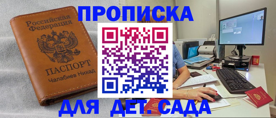 найти адрес прописки в Гаджиево