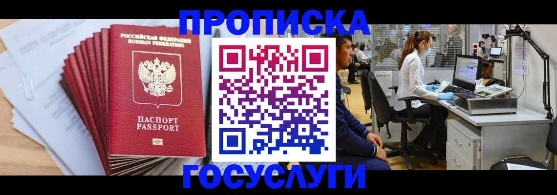 миграционный учет в Гаджиево