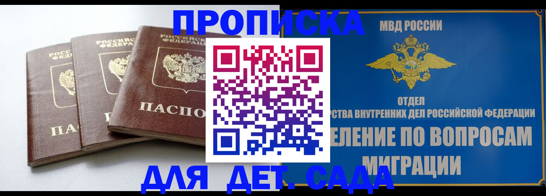 регистрация для школы в Гаджиево