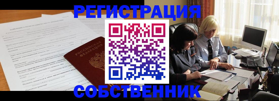прописка для кредита в Гаджиево