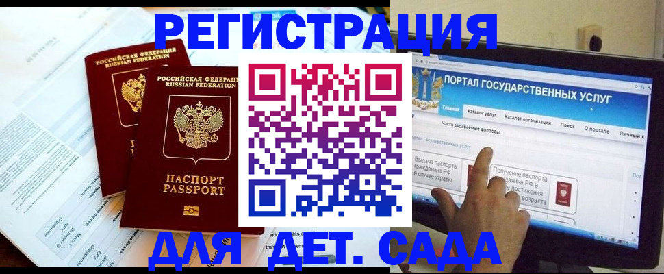 прописка в квартире в Гаджиево