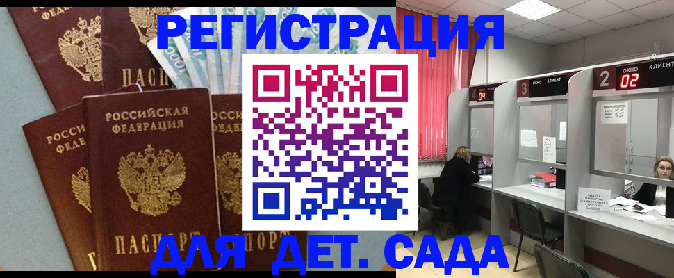 прописка регистрация в Гаджиево