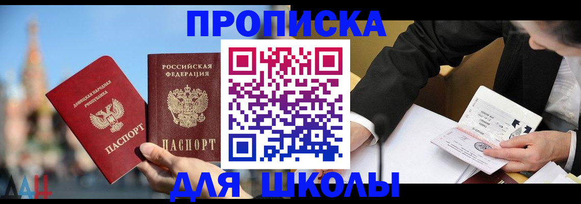 где прописаться в Гаджиево
