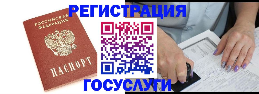 прописка в квартире в Гаджиево