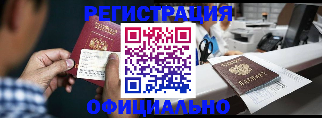 прописка гарантия в Гаджиево