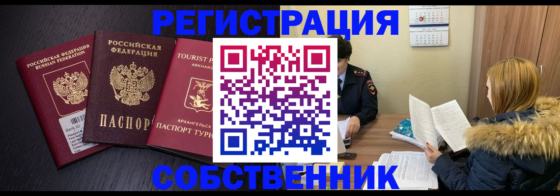 регистрация для школы в Гаджиево