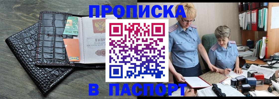 пропишу в квартире в Гаджиево